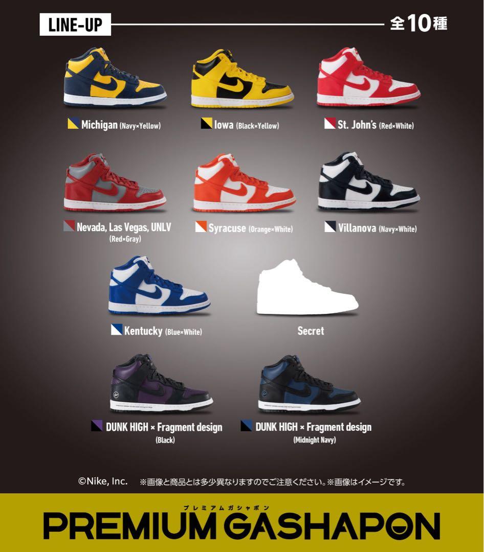 NIKE DUNK HIGH スニーカーガチャ 全種 コンプリート - メルカリ