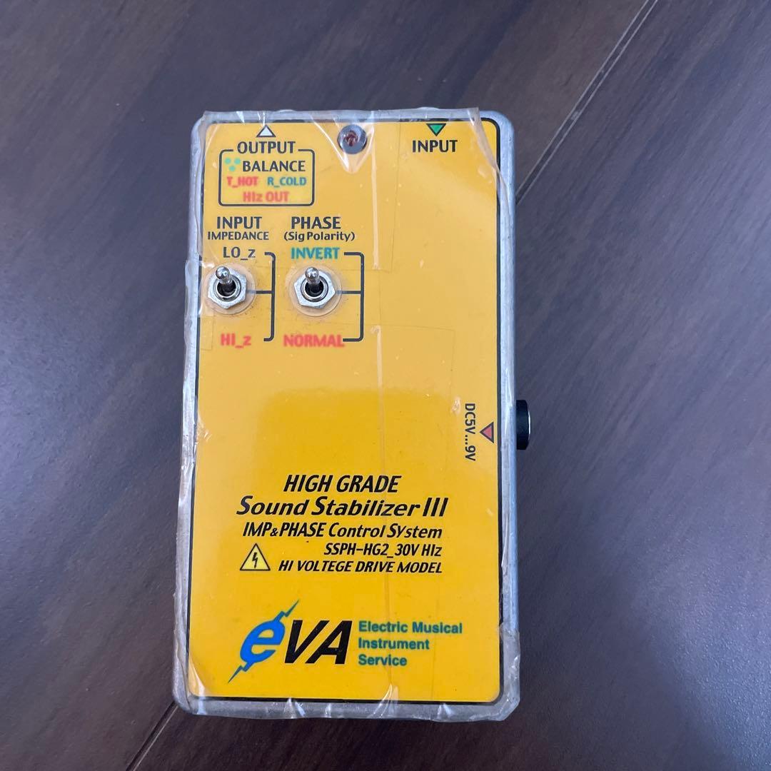 eVA電子 Sound Stabilizer III