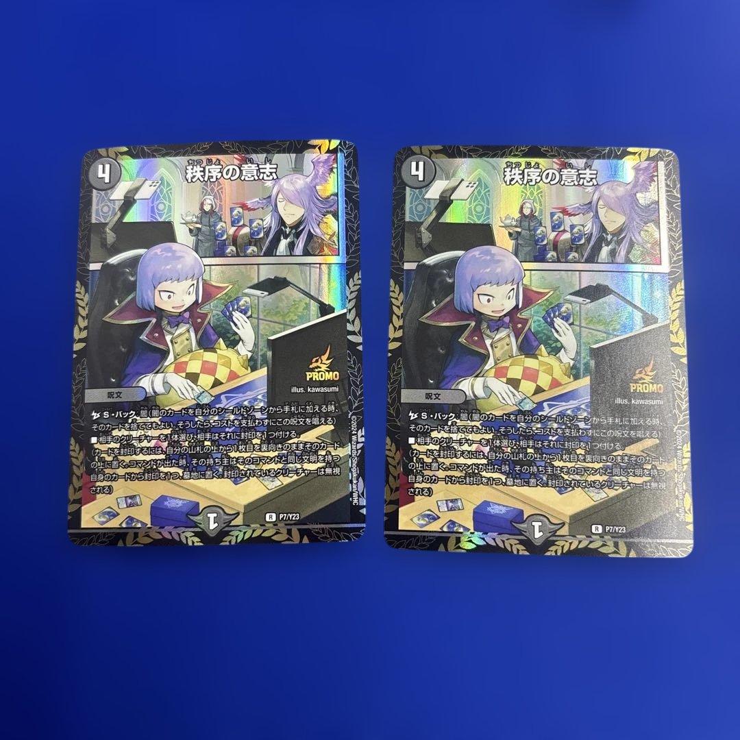 秩序の意志　プロモ