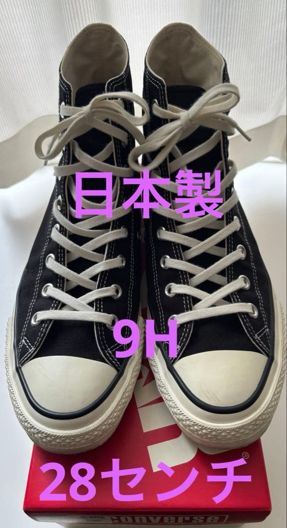CONVERSE ALLSTAR HIブラック 日本製28センチ