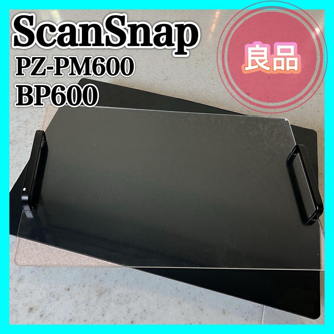 ScanSnap PZ-PM600 BP600 ブックプレッサ FI-SV600