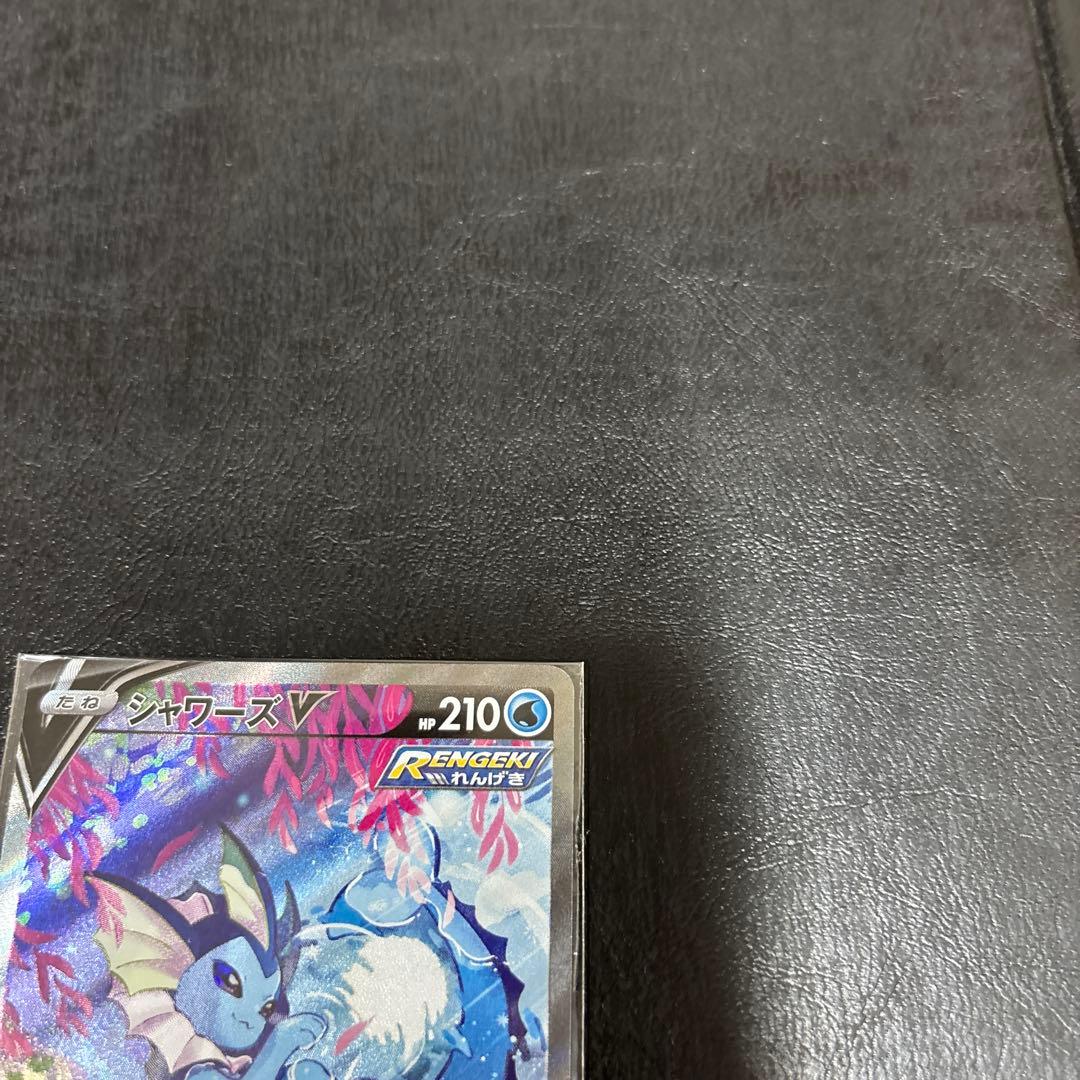 蓮*様 シャワーズV SR 極美品