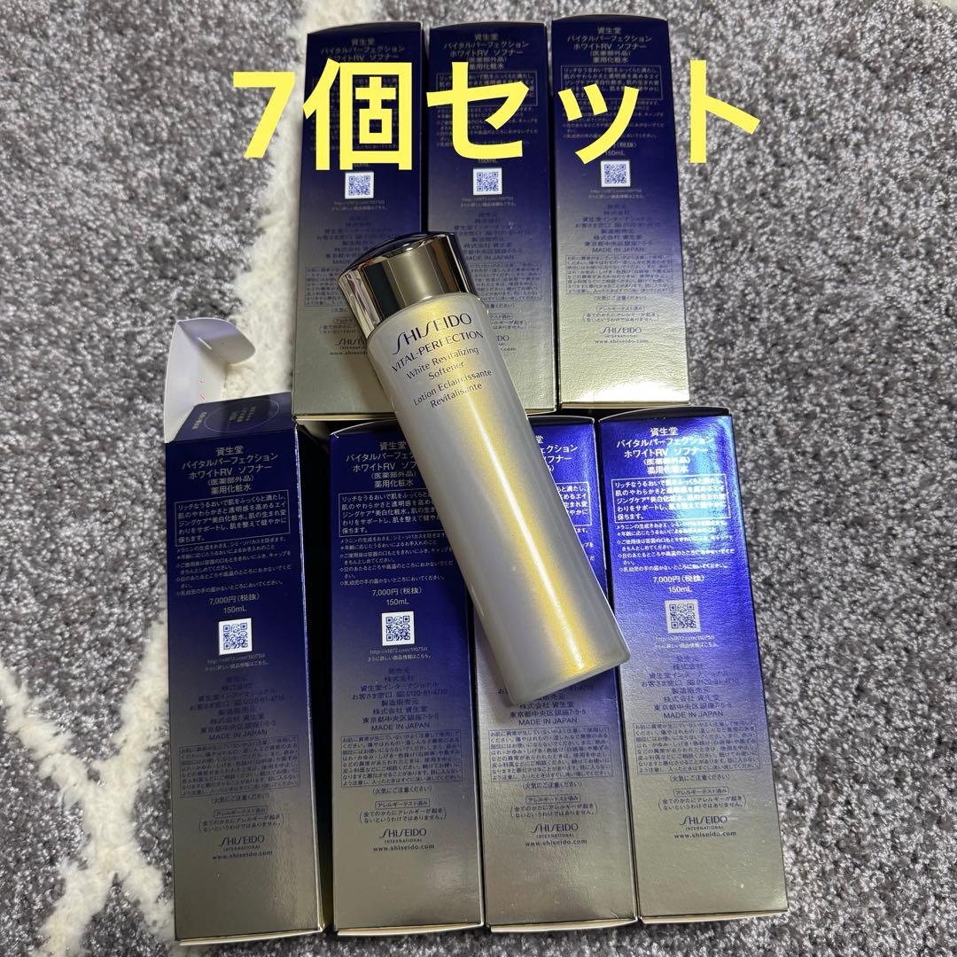 未使用150ml*7 資生堂　バイタルパーフェクション　ホワイトRV ソフナー