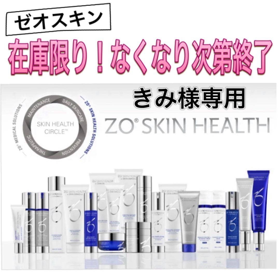 きみ ゼオスキン 新品 ミラミン デイリーPD ゼオスキンヘルス デイリーPD｜ドクターズコスメ専門通販サイトのY