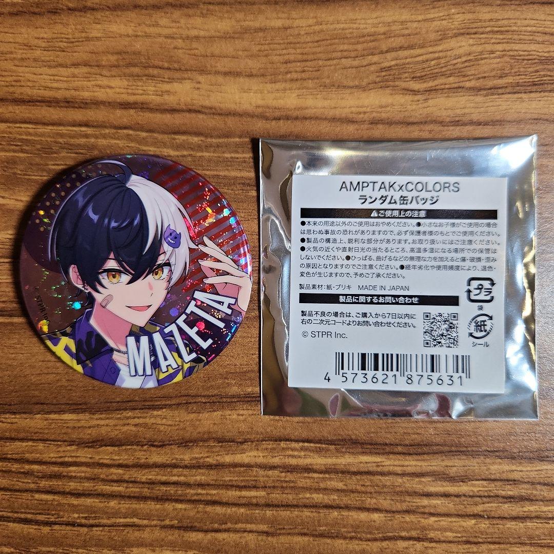 AMPTAK×COLORS まぜ太くん 2025夏 等身 缶バッジ - メルカリ