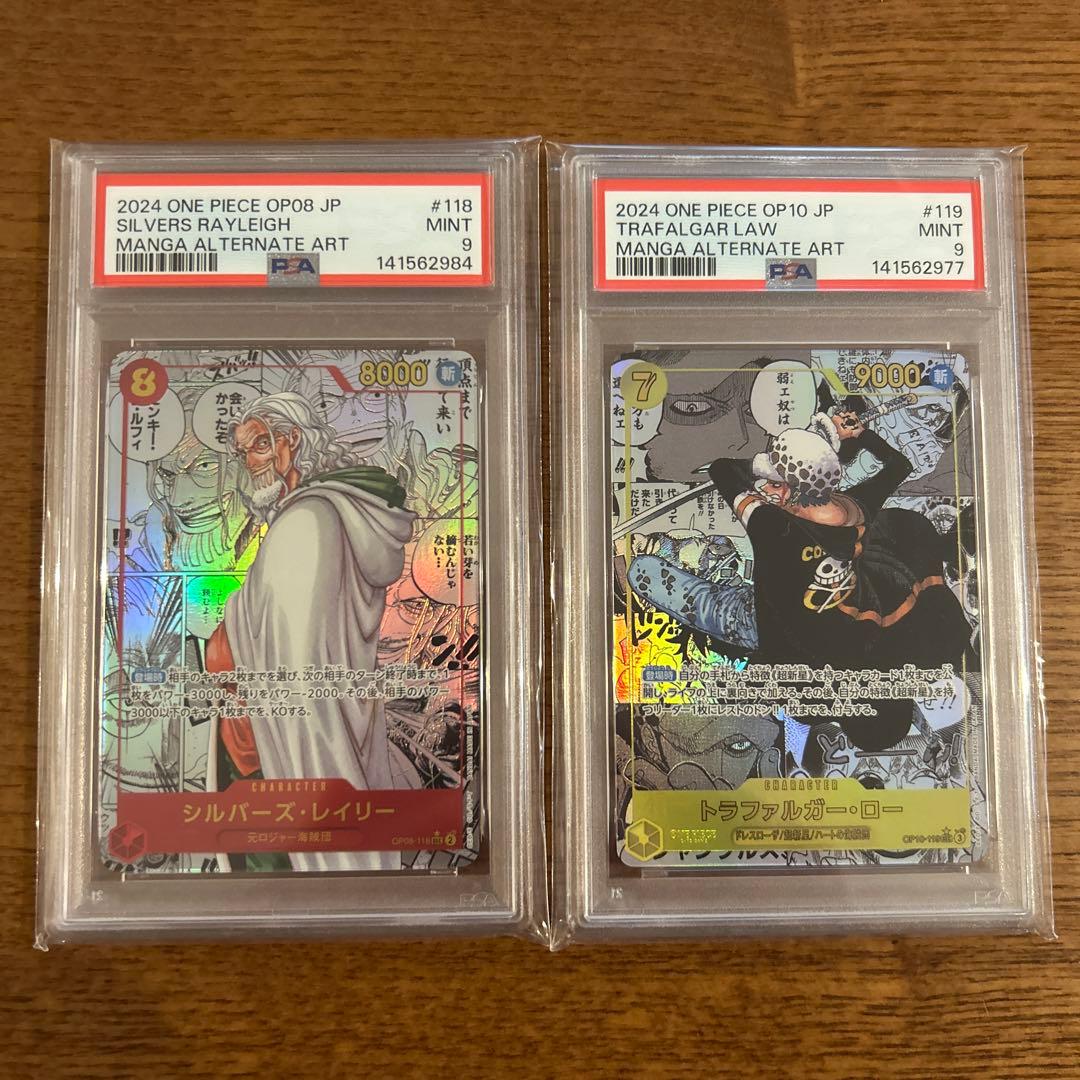 コミパラ ロー/レイリー PSA9