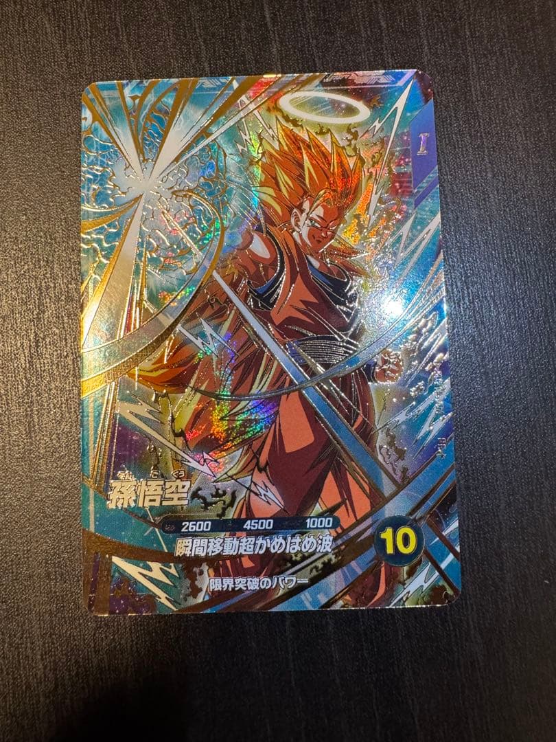 SDVTP-004 パラレル　孫悟空