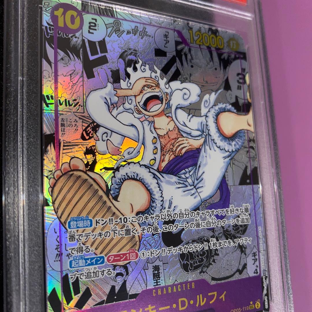 PSA10】 ワンピース ルフィ ニカ コミパラ 新時代の主役 - メルカリ