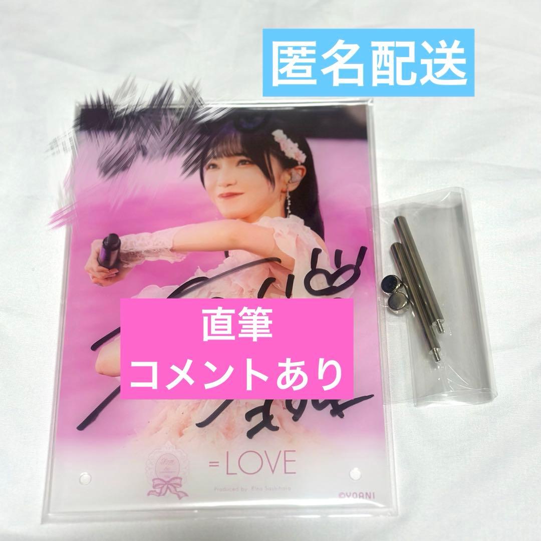 ＝LOVE ラッフルくじ A賞 野口衣織 直筆入り