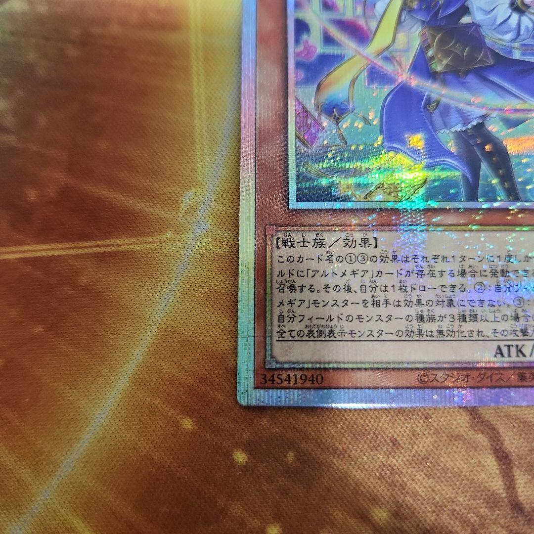 遊戯王】神芸学徒 ファインメルト プリズマ - メルカリ