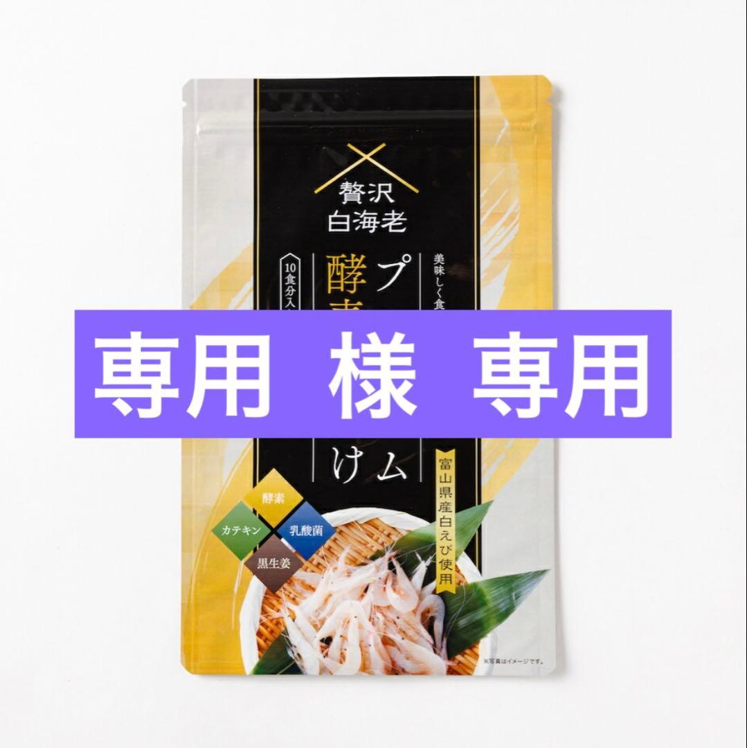 プレミアム酵素茶漬け 9袋セット