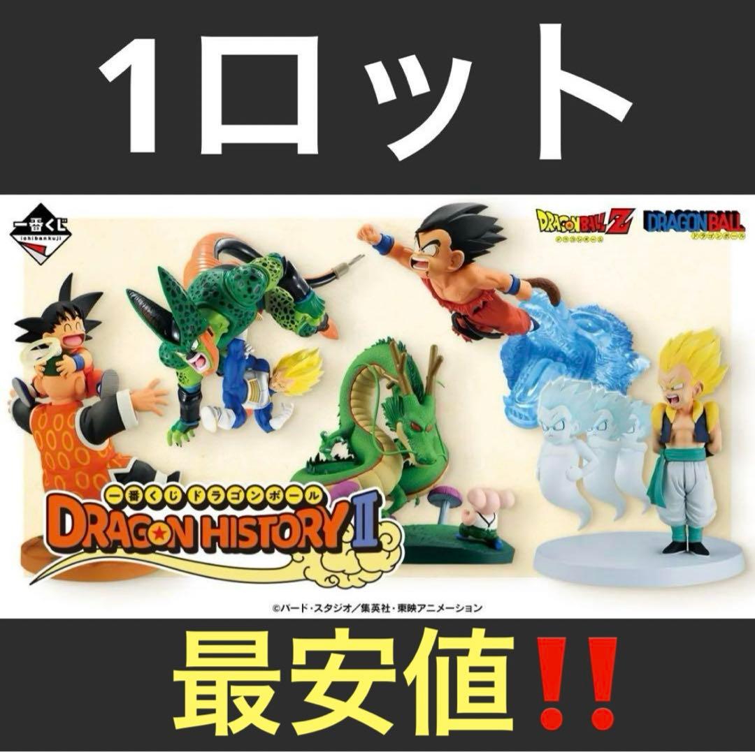 一番くじ ドラゴンボール DRAGON HISTORY Ⅱ ロット - メルカリ