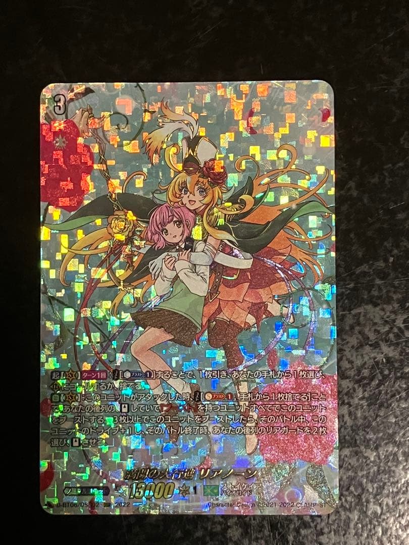 満開の大行進リアノーン　DSR