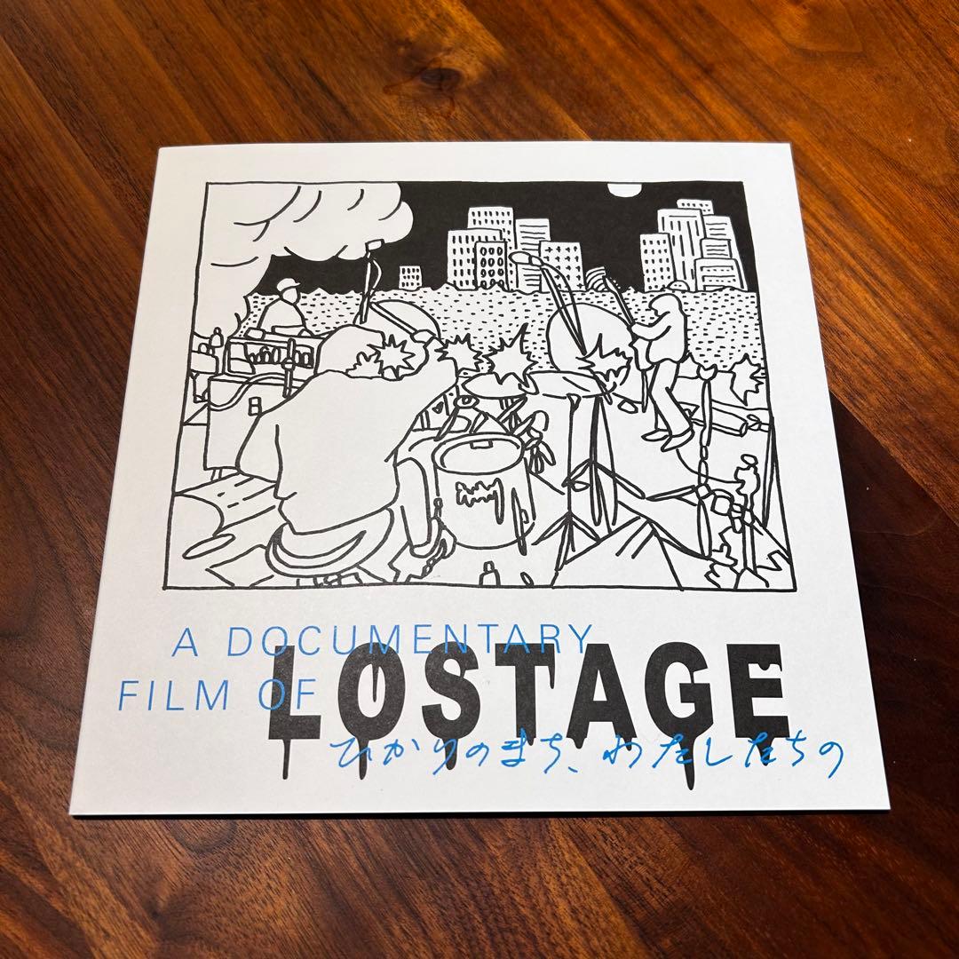 LOSTAGE ひかりのまち、わたしたちの CD付きパンフレット - メルカリ