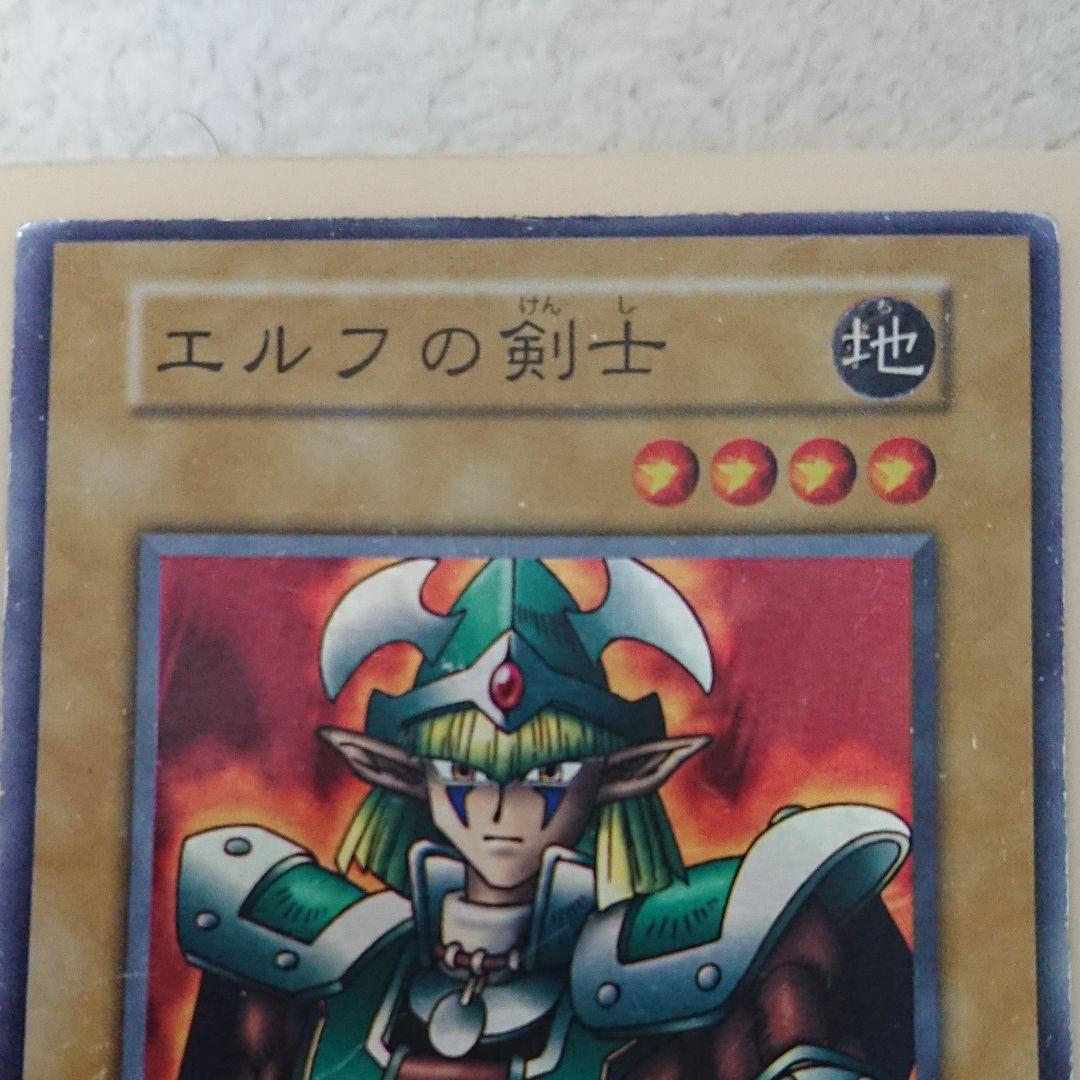 遊戯王 初期 エルフの剣士 スーパーレア - メルカリ