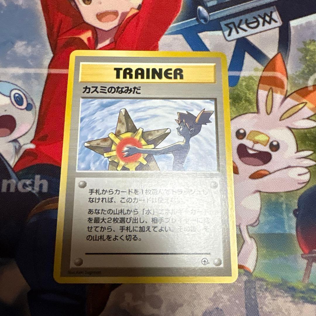ポケカ 旧裏 カスミのなみだ マーク無し - メルカリ
