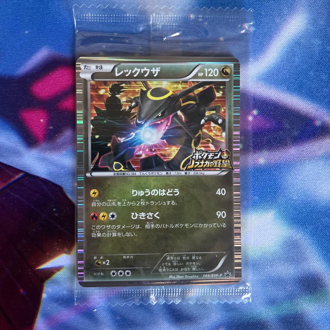 【未開封】黒いレックウザ　ポケカ　ノブナガの野望