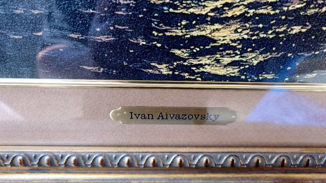 世界の名画コレクション　イヴァン・アイヴァゾフスキー　月夜アートコレクション