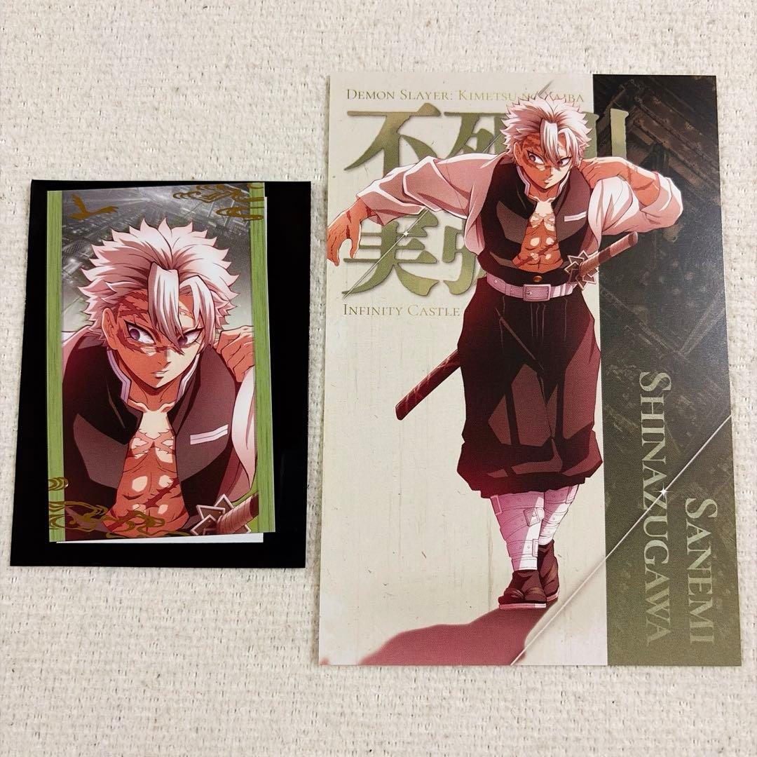 鬼滅の刃 不死川実弥 グッズセット - メルカリ