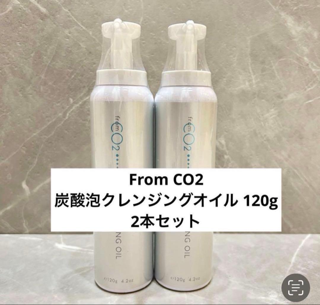 From CO2 炭酸泡クレンジングオイル 120g 2本セット