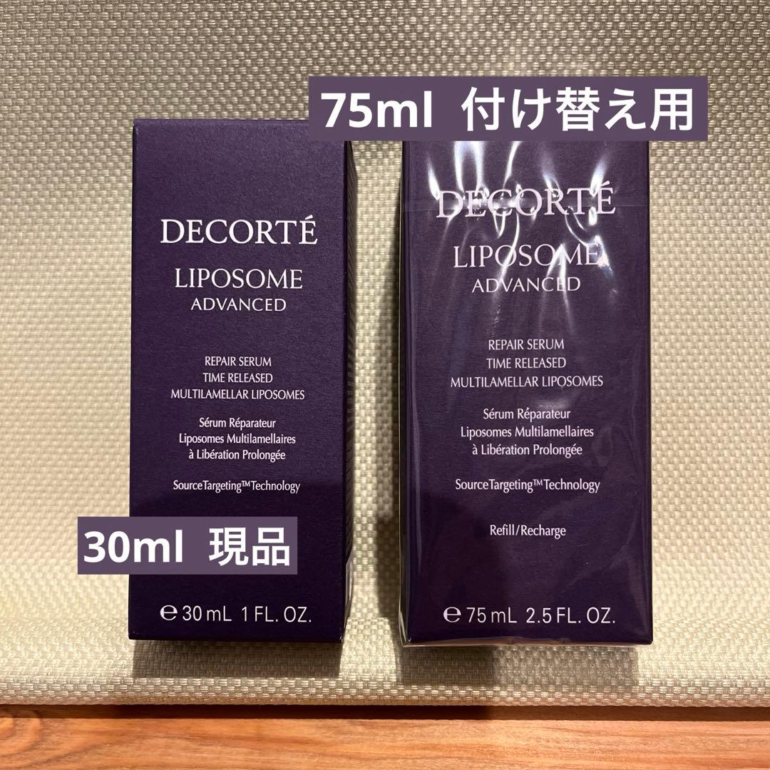 コスメデコルテ リポソーム アドバンスト リペアセラム / 75ml /30ml