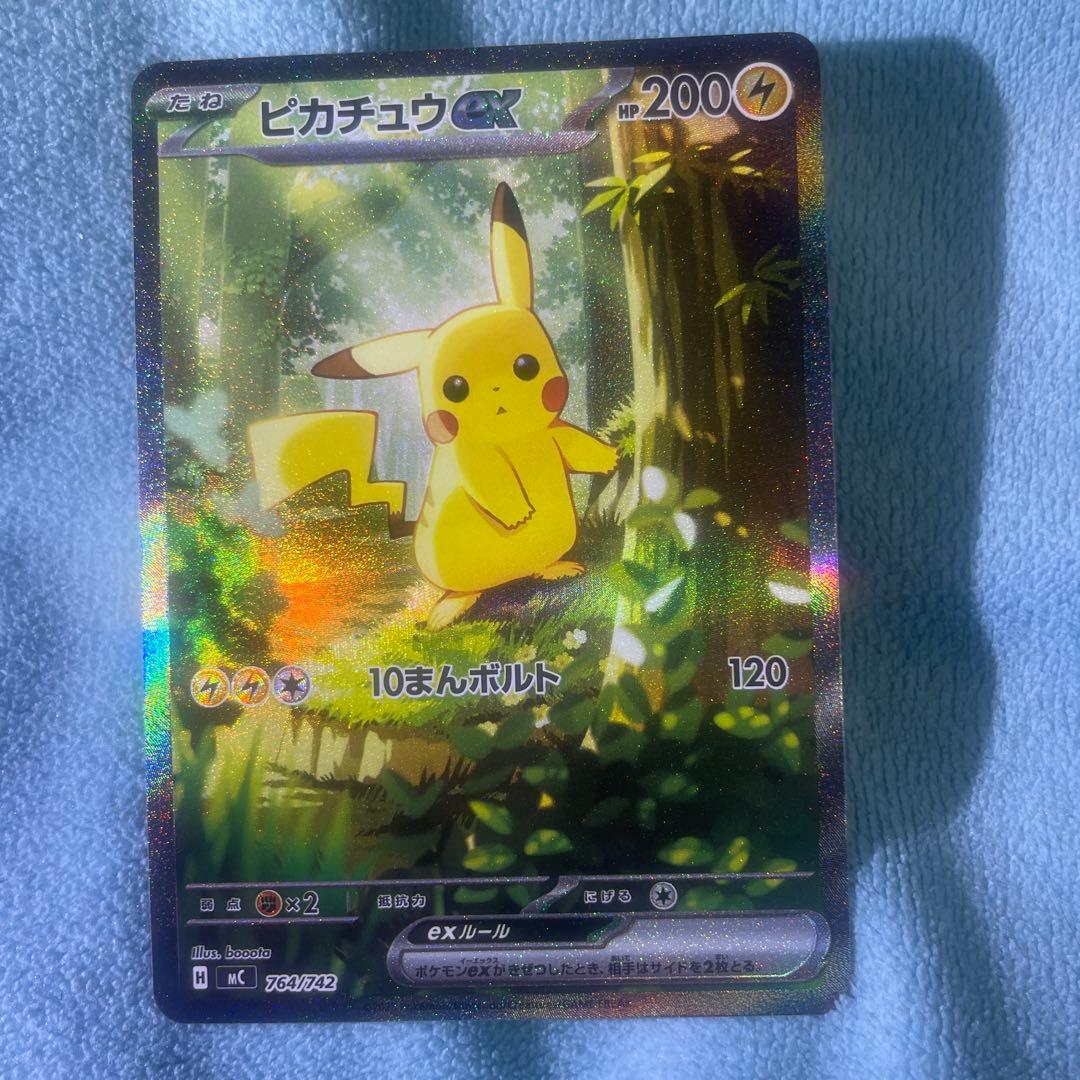 ヴ*ー様 ピカチュウex SAR仕様 [MC 764/742] スタートデッキ1