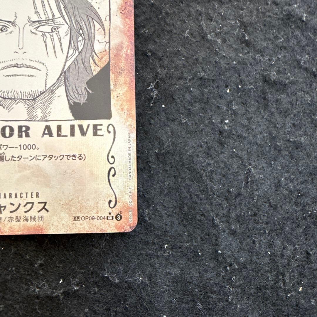 ワンピースカード シャンクス SP手配書 パラレル - メルカリ