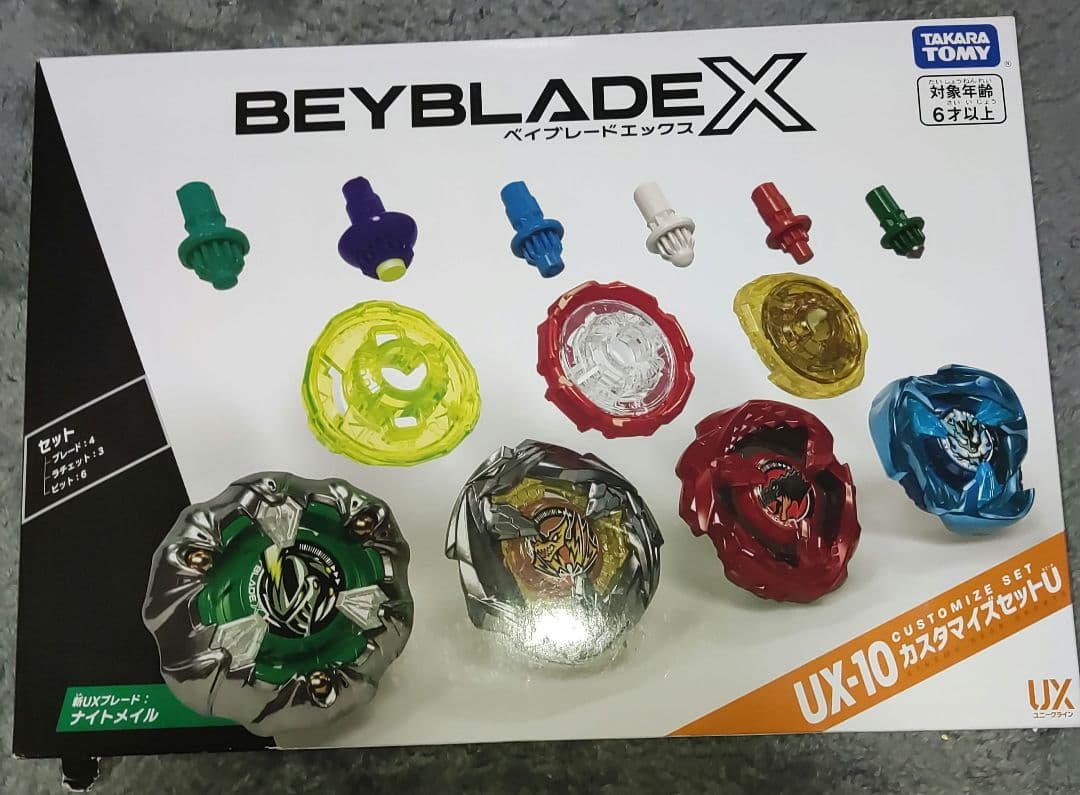 【新品未使用】Beyblade X カスタマイズセットU UX-10 Amazon.co.jp: BEYBLADE X ベイブレードX UX-10 カスタマイズセットU