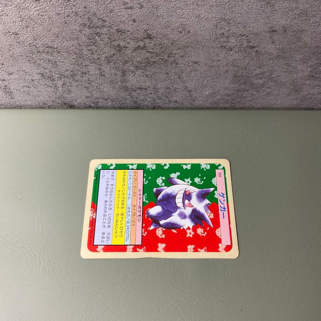 ポケモンカード トップサン 裏緑 1995年 ゲンガー 一部欠けあり - メルカリ