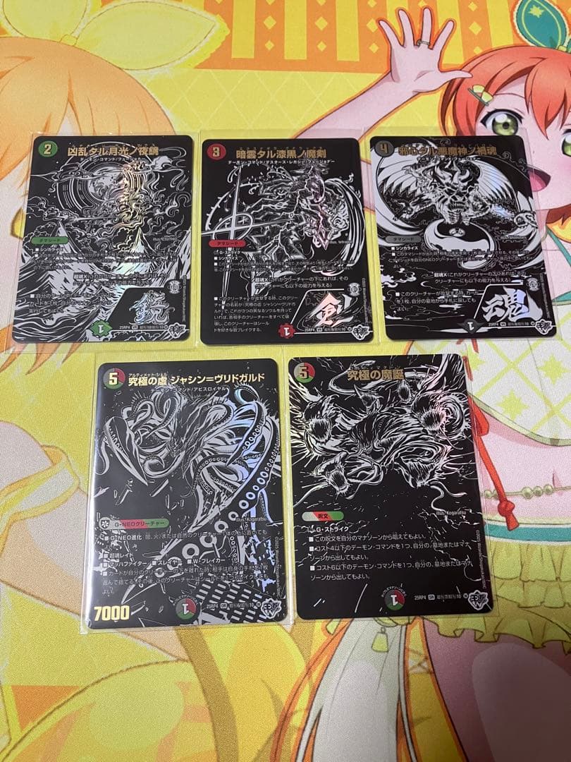 デュエルマスターズ ラブアンドアビス ジャシン漆黒シークレットパック