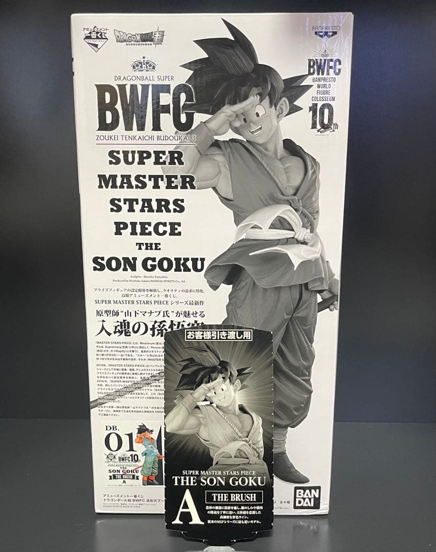 BWFC 造形天下一武道会３ SMSP 孫悟空 バイバイ悟空 ドラゴンボール超 BWFC 造形天下一武道会3 SUPER MASTER STARS PIECE