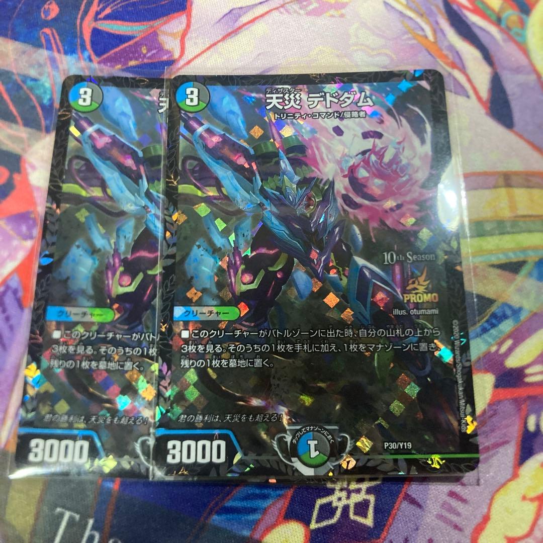 天災デドダム　csプロモ