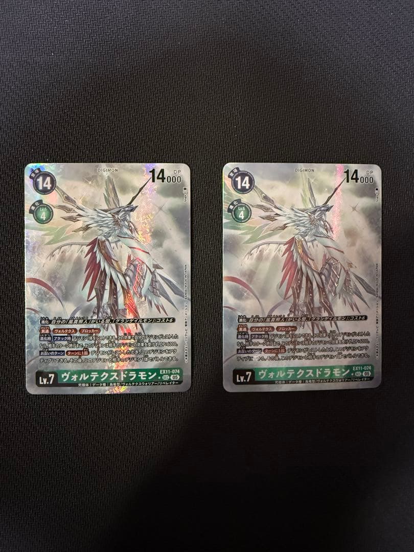 ヴォルテクスドラモン パラレル2枚セット - メルカリ