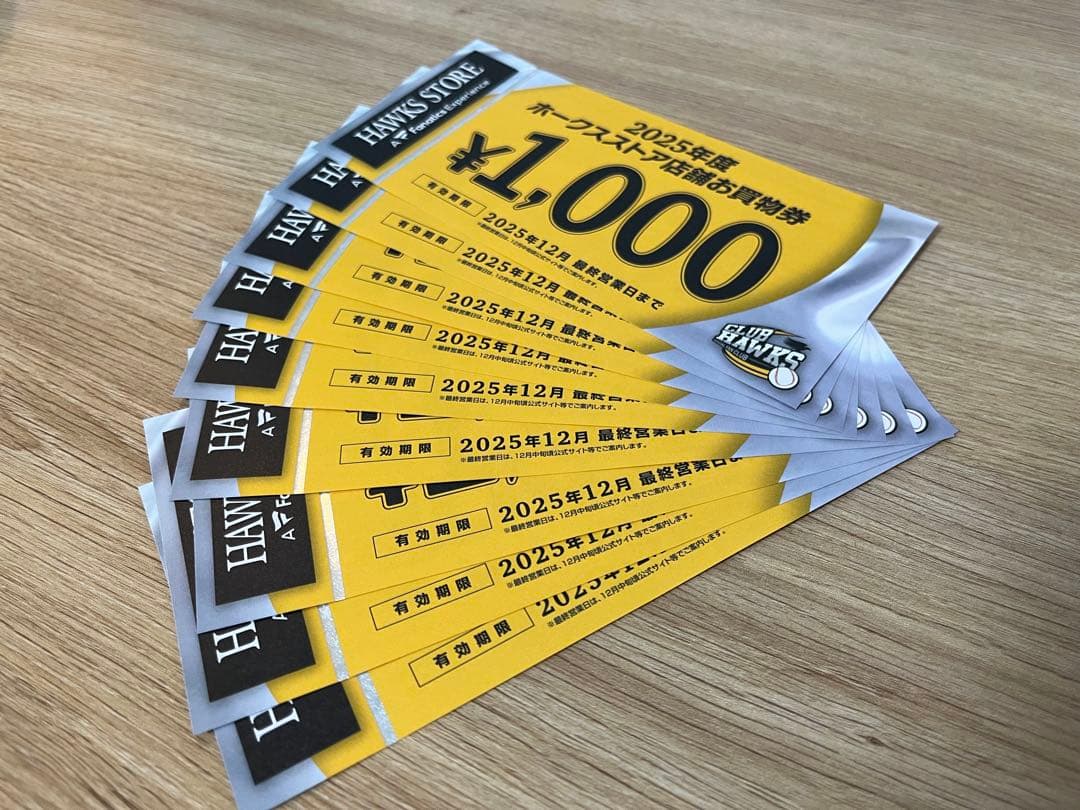 2025年度　ホークスストア店舗お買物券 2026年最新】ホークスストア 券の人気アイテム - メルカリ