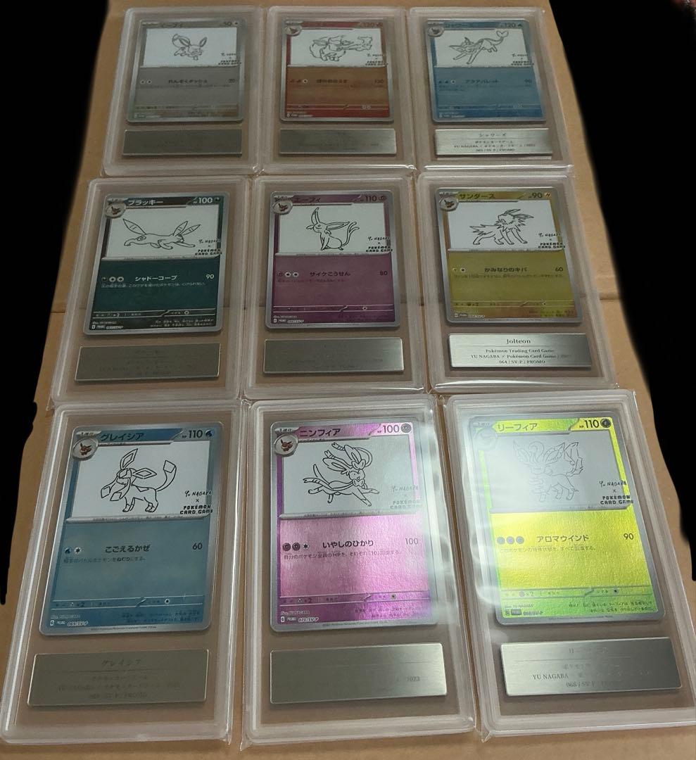 ポケモンカード　長場　イーブイ　ブイズ　コンプリート　gemix10BLACK ポケモンカード 長場 イーブイ ブイズ コンプリート gemix10BLACK