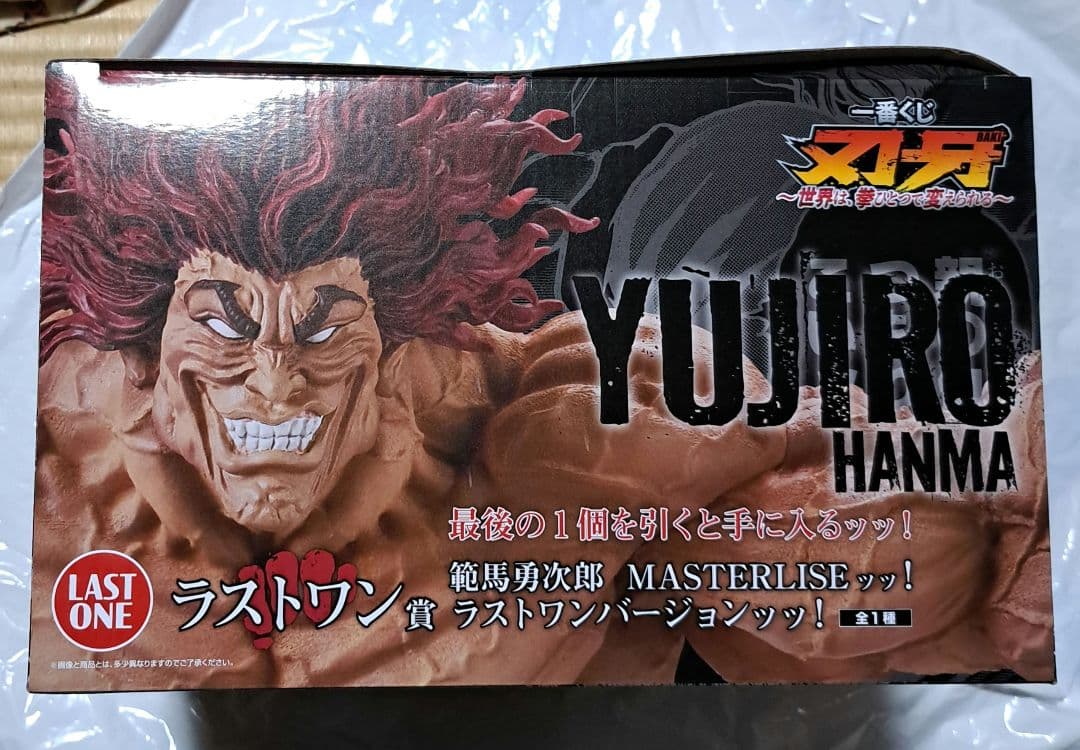 刃牙 一番くじ ラストワン賞 範馬勇次郎 ラストワンver - メルカリ