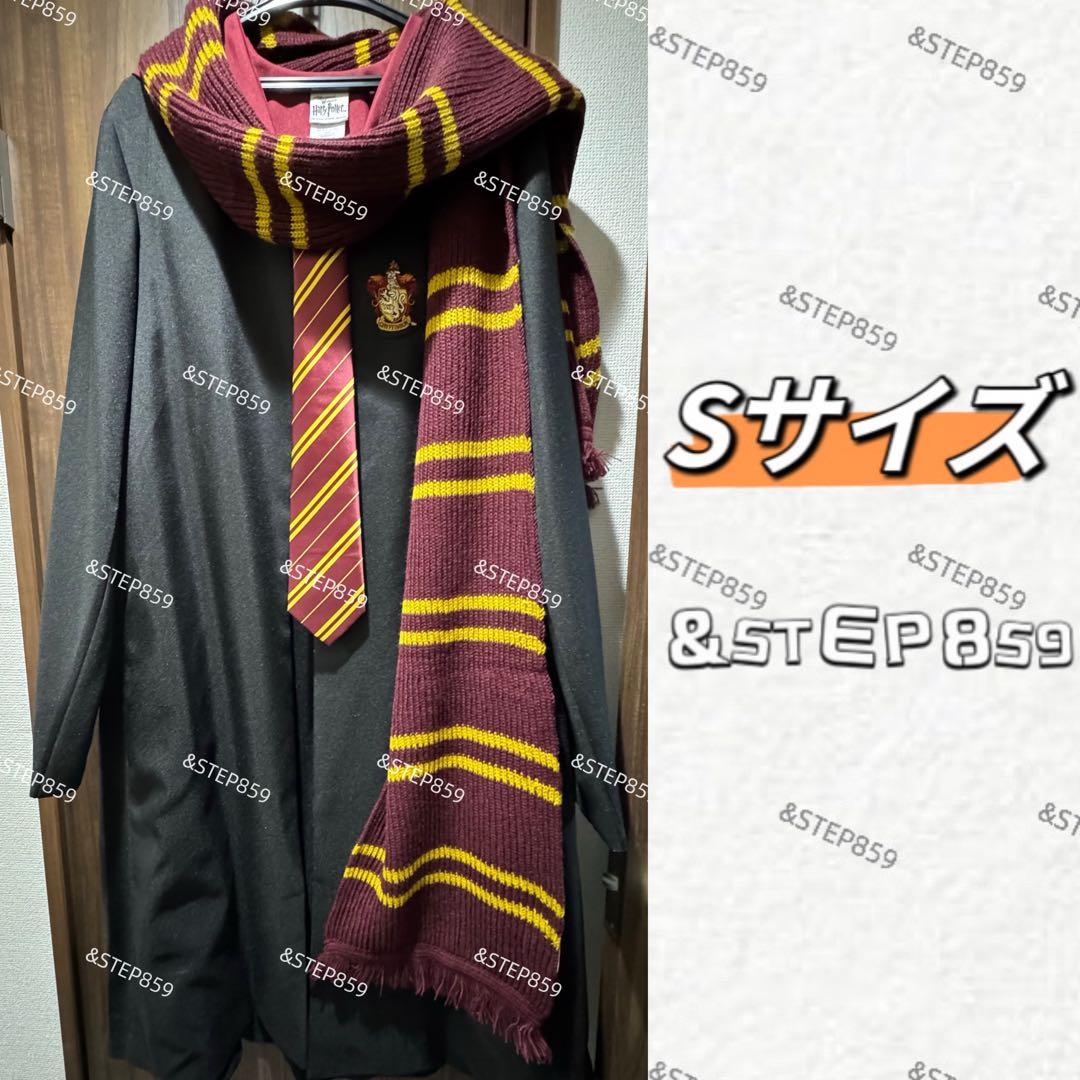 グリフィンドール ハリーポッター ローブ ネクタイ マフラー Sサイズ