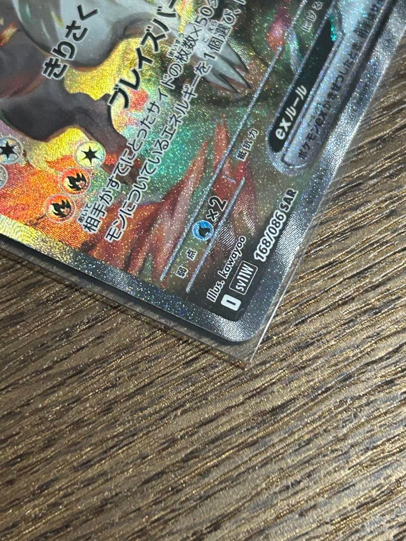 レシラム ex SAR ホワイトフレア ポケモンカード 230HP - メルカリ