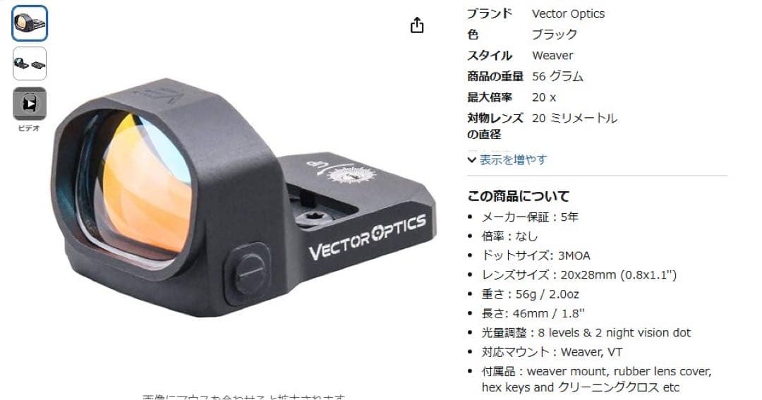 Vector Optics Frenzy 20x28 ブラック光学サイト