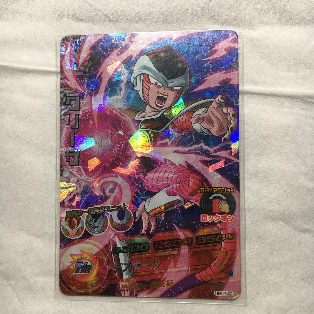 スーパードラゴンボールヒーローズ クリーザ HGD2-40 - メルカリ