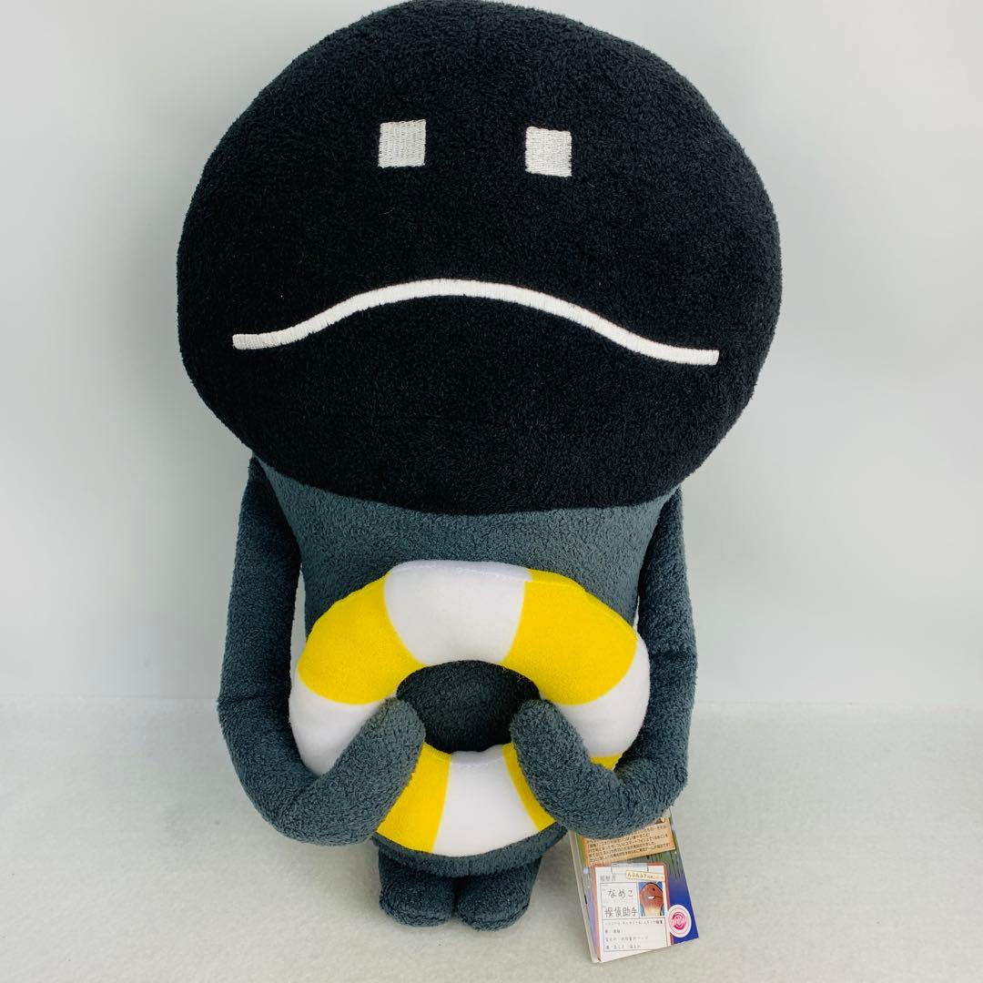 レア　おさわり探偵　なめこ栽培キット　BIGぬいぐるみ　黒　浮き輪　ブラック