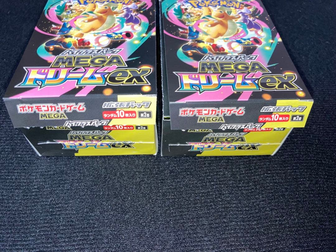 メガドリームex 新品未開封 2BOX ペリペリなし【AKK1】