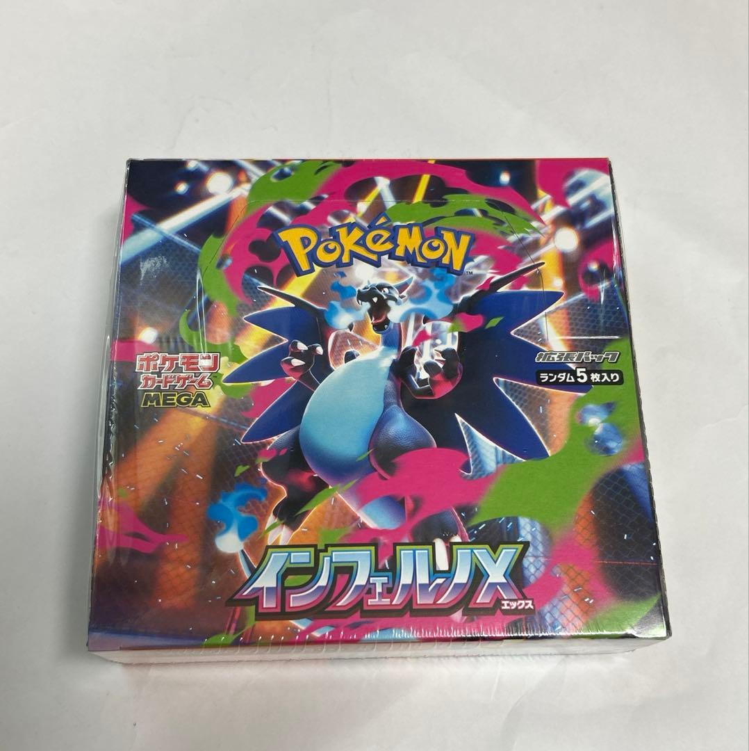 ポケモン　インフェルノX 1BOX 新品　シュリンク付き