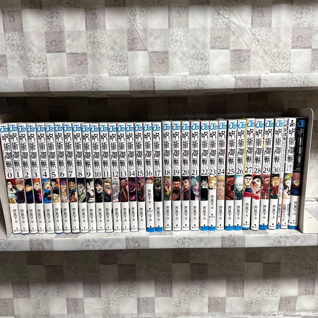 呪術廻戦 0-30巻＋関連本3冊セット