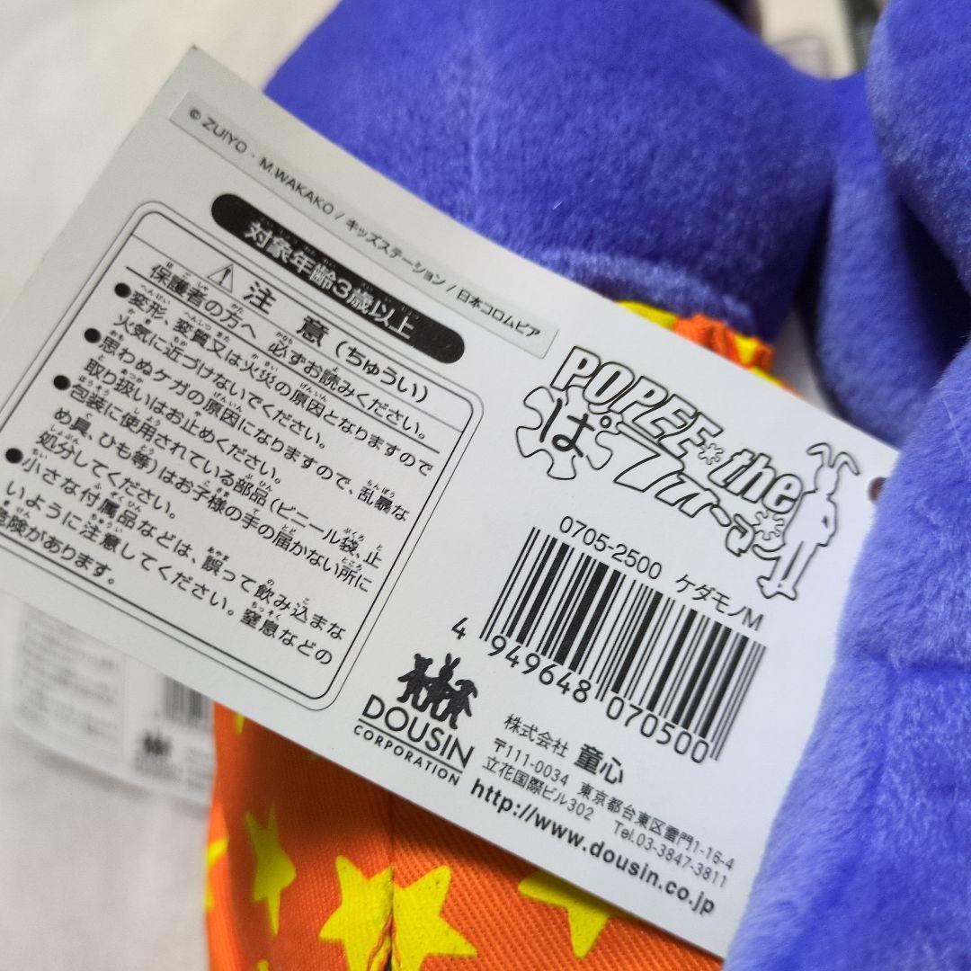 2点 中古❤️未使用❤️廃盤❤️ ポピーザぱフォーマー ❤️ケダモノ