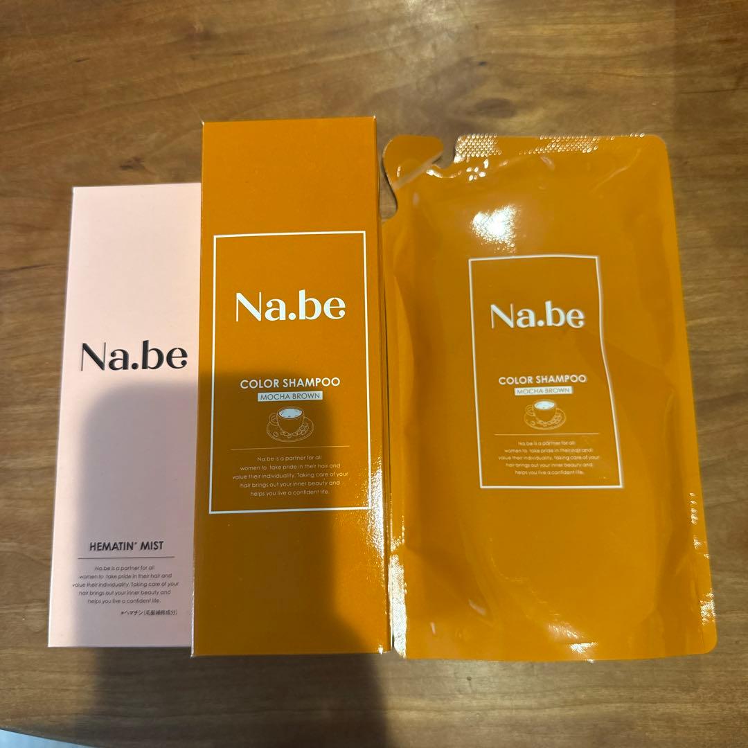 Na.be カラーシャンプー モカブラウン