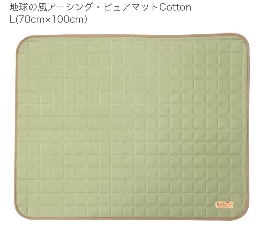 Earthling mat 　ガイアの息吹　大サイズ　　株式会社　地球の風