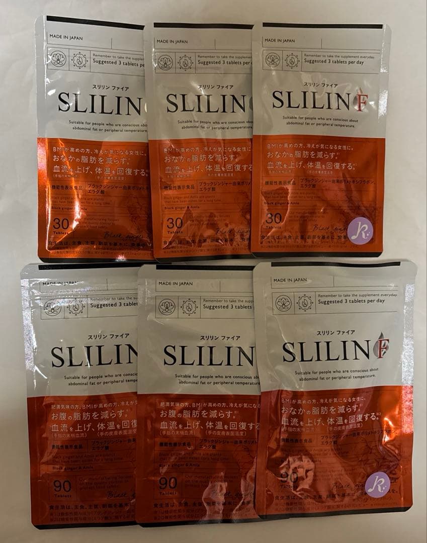 スリリン　ファイア　30粒✖️3 90粒✖️3