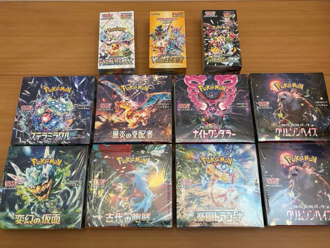 ポケモンカードゲーム ボックスセットまとめ売り（シュリンク付）