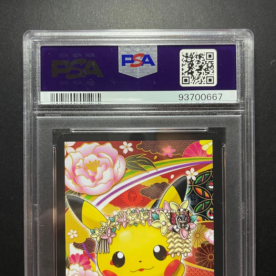 ポケモントランプ ホウオウ ルギア ポンチョを着たピカチュウ psa10 連